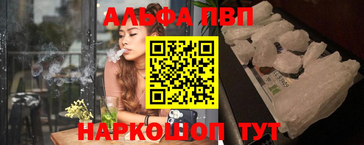 A PVP СК КРИС  Вход с VPN  Alpha PVP  Alfa_PVP VHQ  Кириши  Alfa_PVP Crystall 