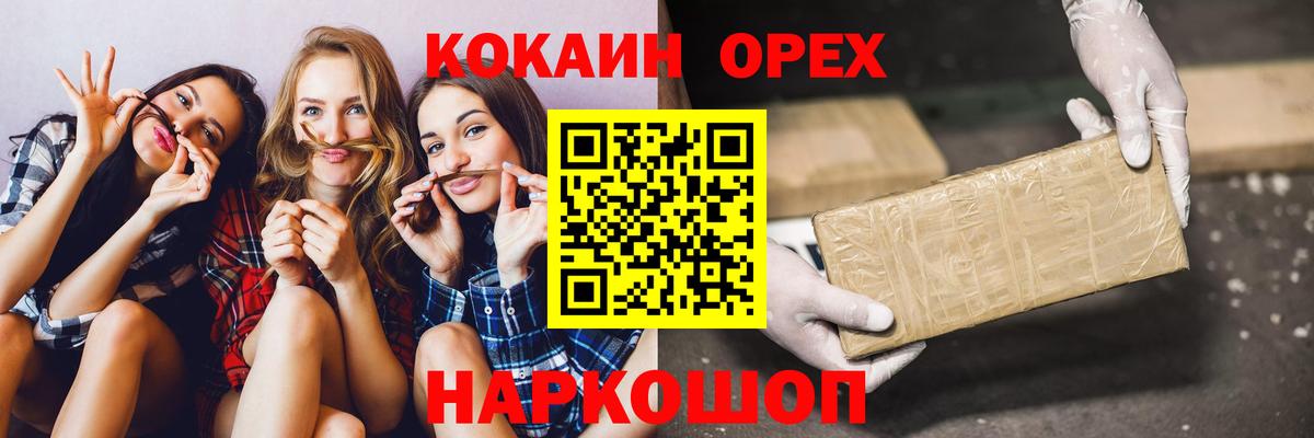 Кокаин 99% Кириши