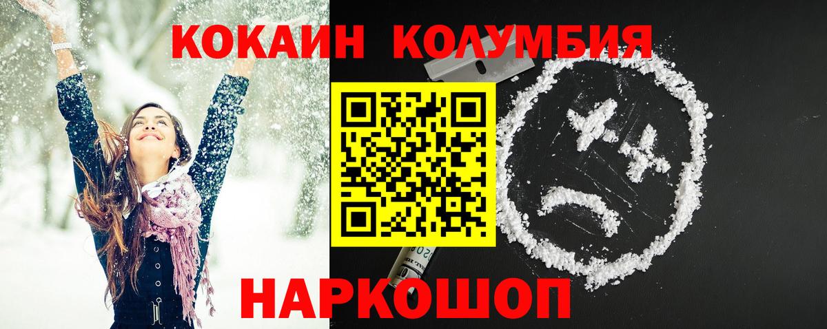 Кокаин Колумбийский  Кокаин FishScale  Кириши  Кокаин  Вход с VPN 