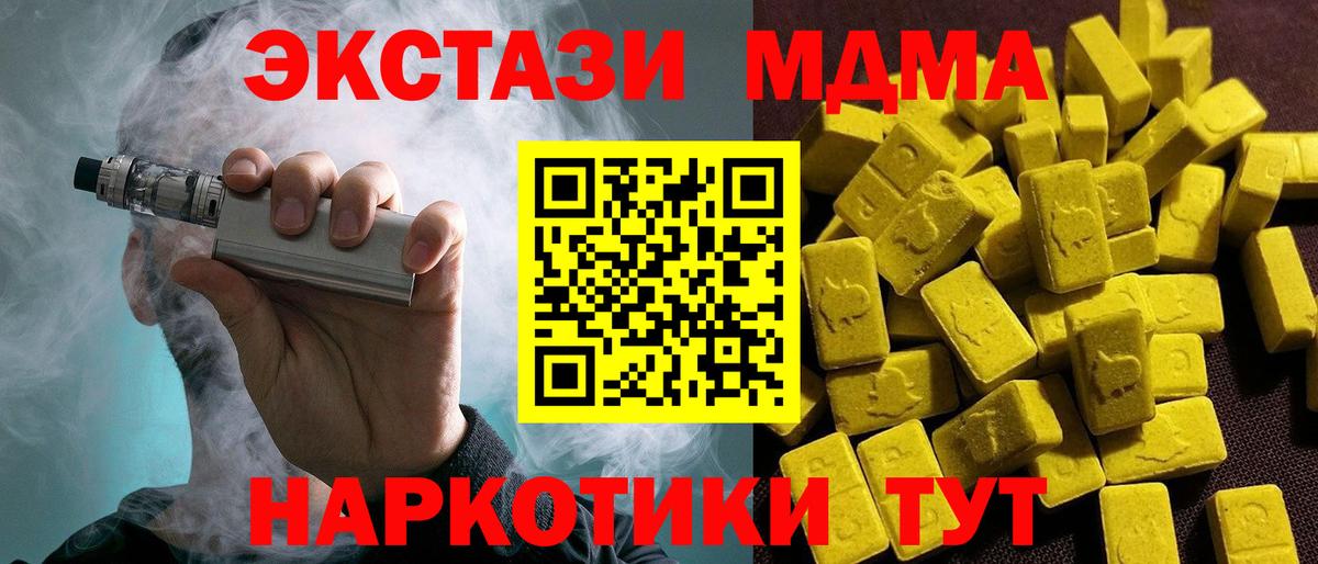 Ecstasy 280 MDMA Кириши