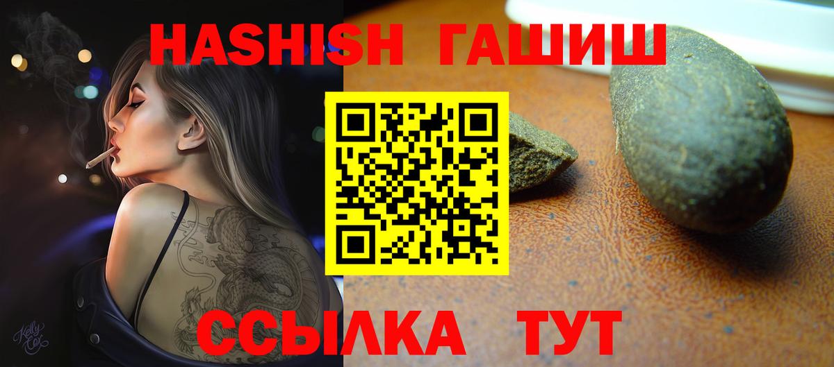 Гашиш убойный Кириши