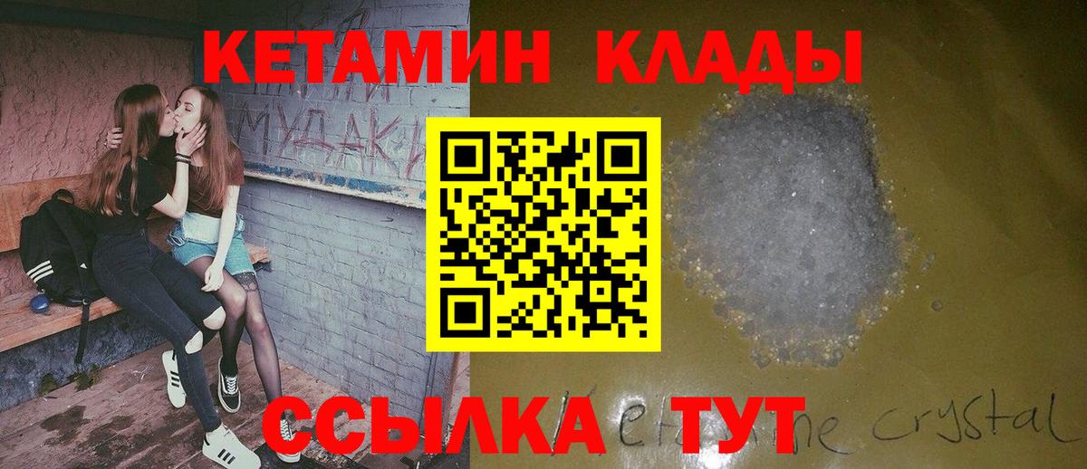 Кириши  Кетамин VHQ  Вход с VPN 