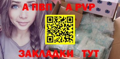 ALPHA PVP Будённовск