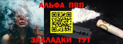 ALPHA PVP Будённовск