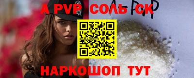 ALPHA PVP Будённовск