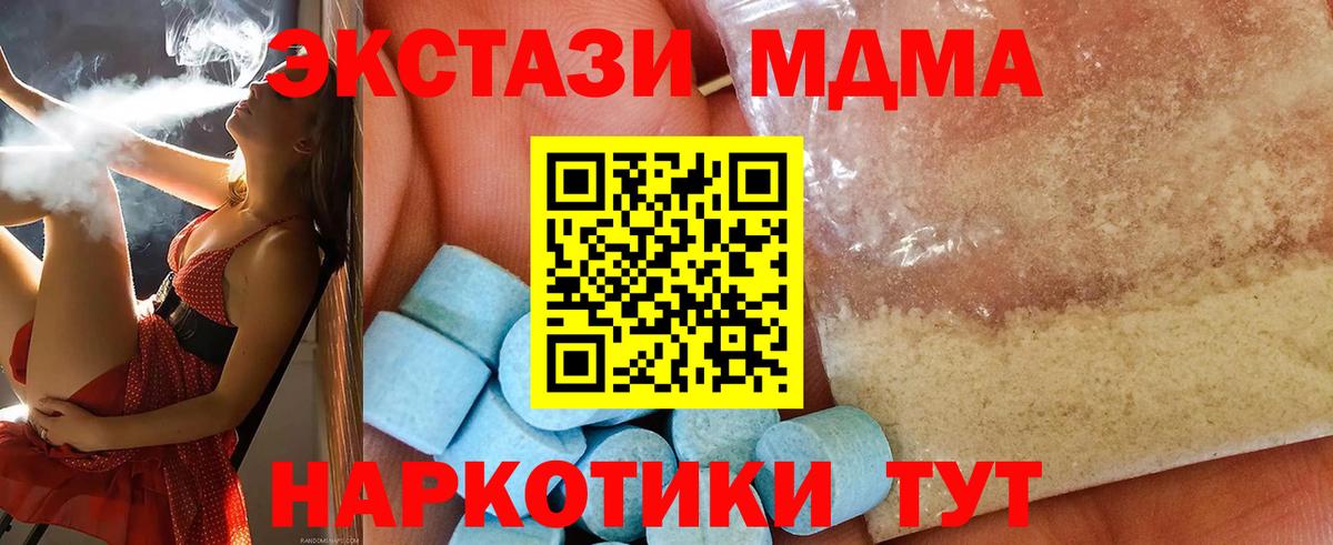 Кириши  МДМА crystal  Вход с VPN 