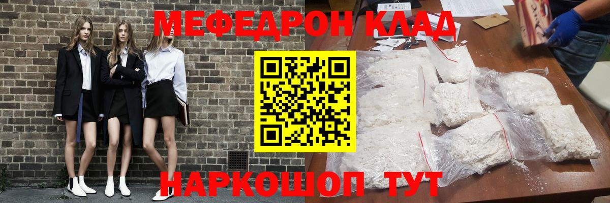 Мефедрон  Кириши