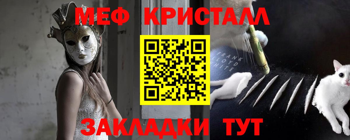 Меф мука  Вход с VPN  МЯУ-МЯУ  Мефедрон мяу мяу  Кириши 