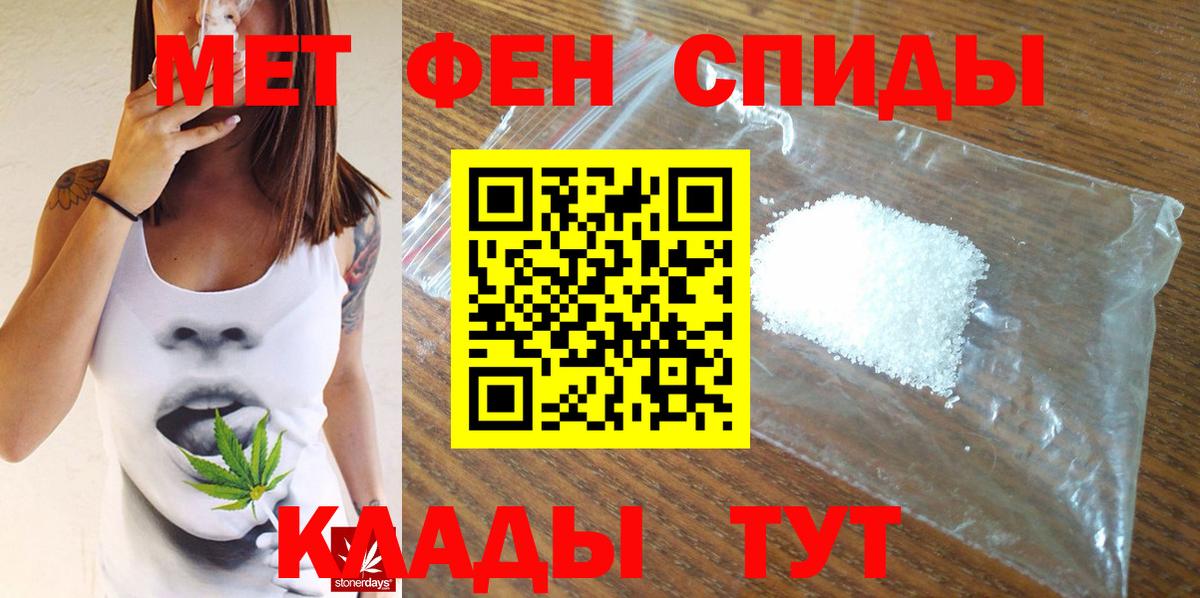 МЕТАМФЕТАМИН кристалл  Вход с VPN  Кириши 