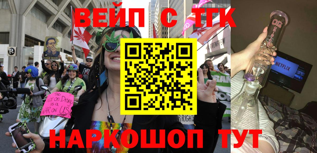 Дистиллят ТГК вейп Кириши